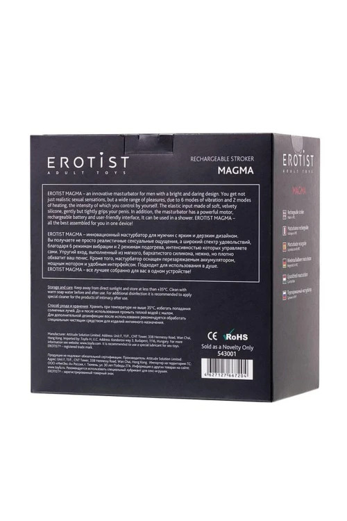 masturbator EROTIST