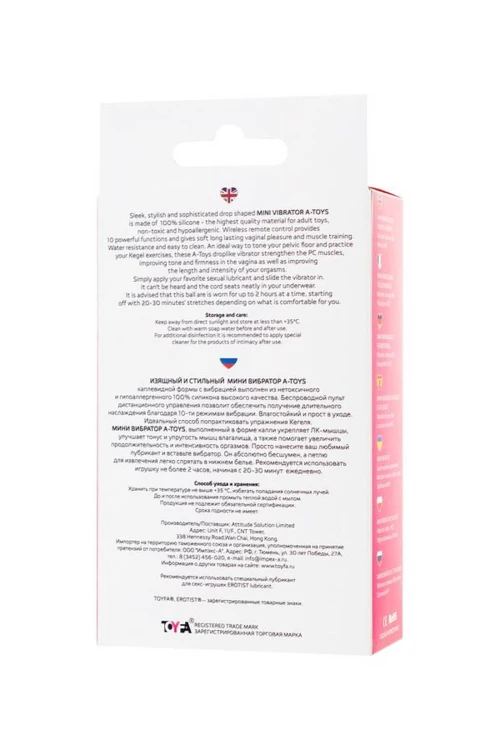 jajeczko A-TOYS